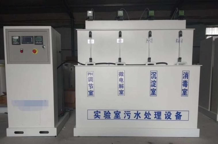 實(shí)驗(yàn)室廢水處理技術(shù)